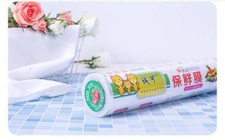 零售有道，美容無憂——揭曉‘誠(chéng)可純PE食品級(jí)保鮮膜’大卷裝的絕妙多效商機(jī)